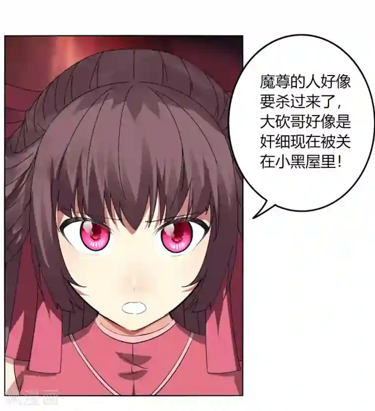 剑仁第111话 围城