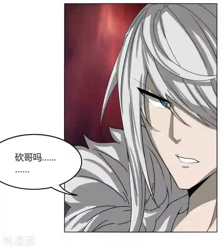 剑仁第111话 围城