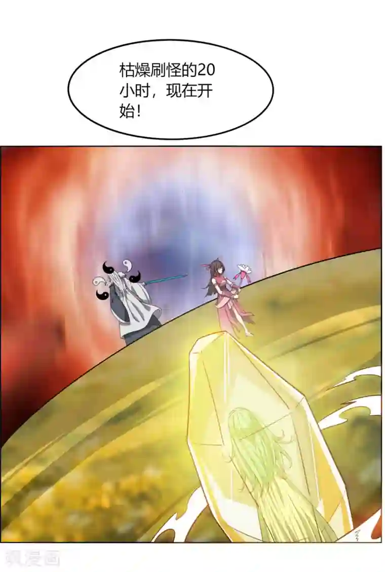 剑仁第111话 围城