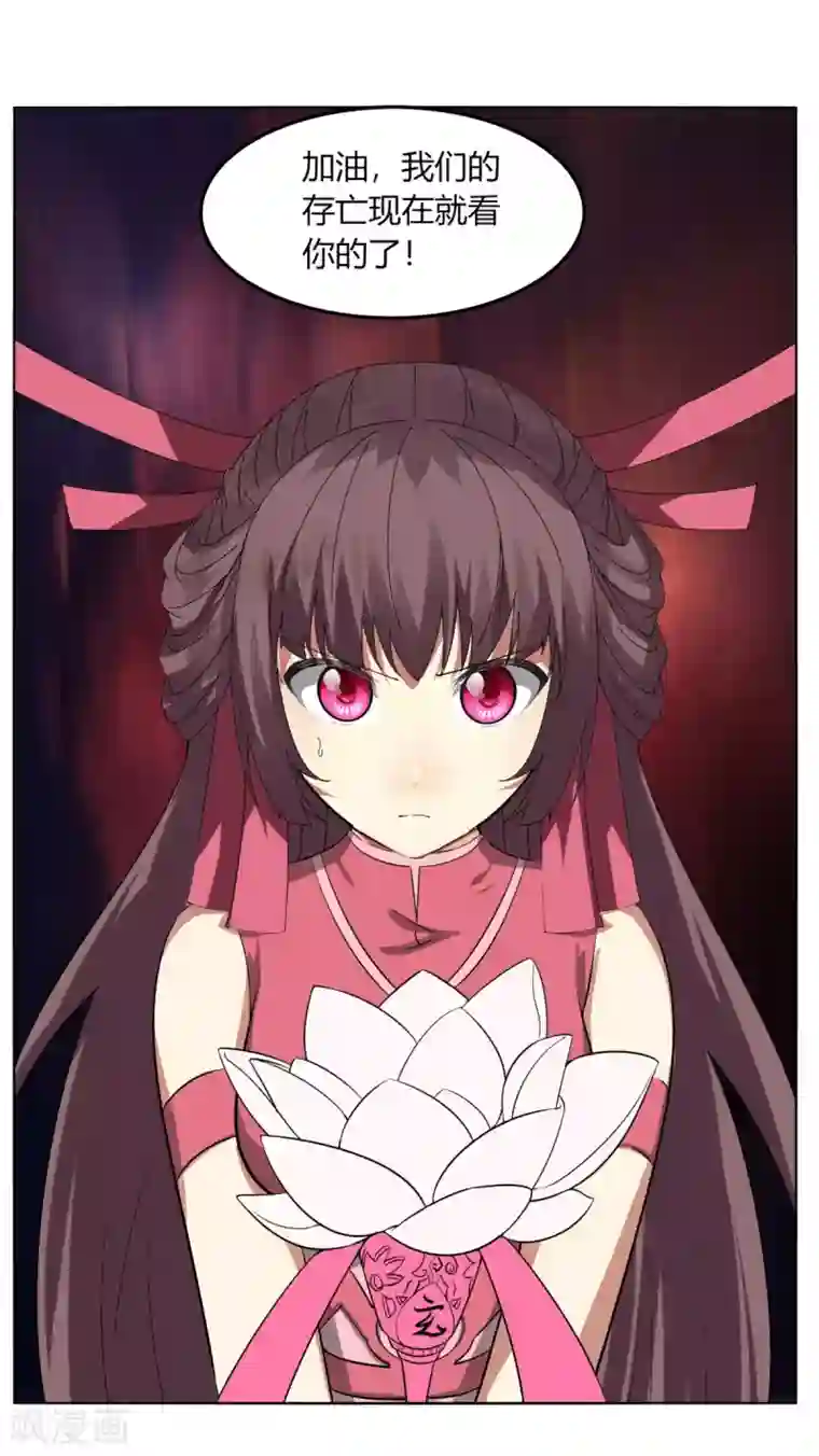 剑仁第111话 围城