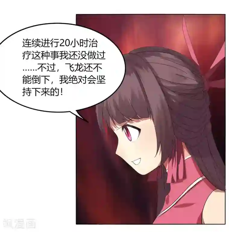 剑仁第111话 围城