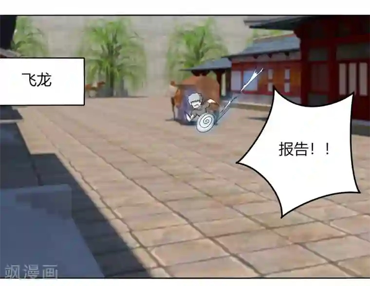 剑仁第111话 围城