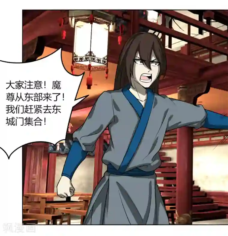 剑仁第111话 围城