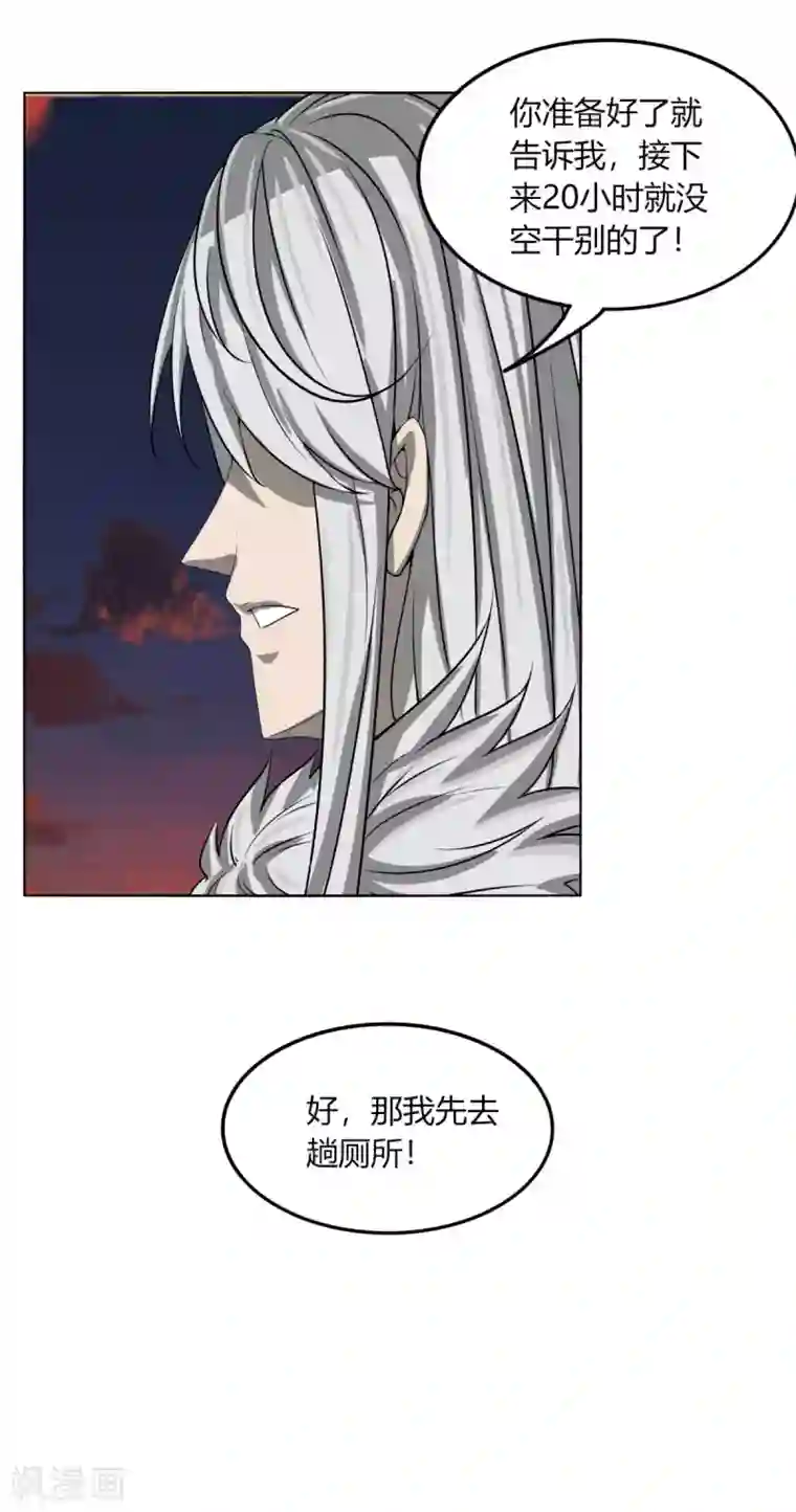 剑仁第111话 围城