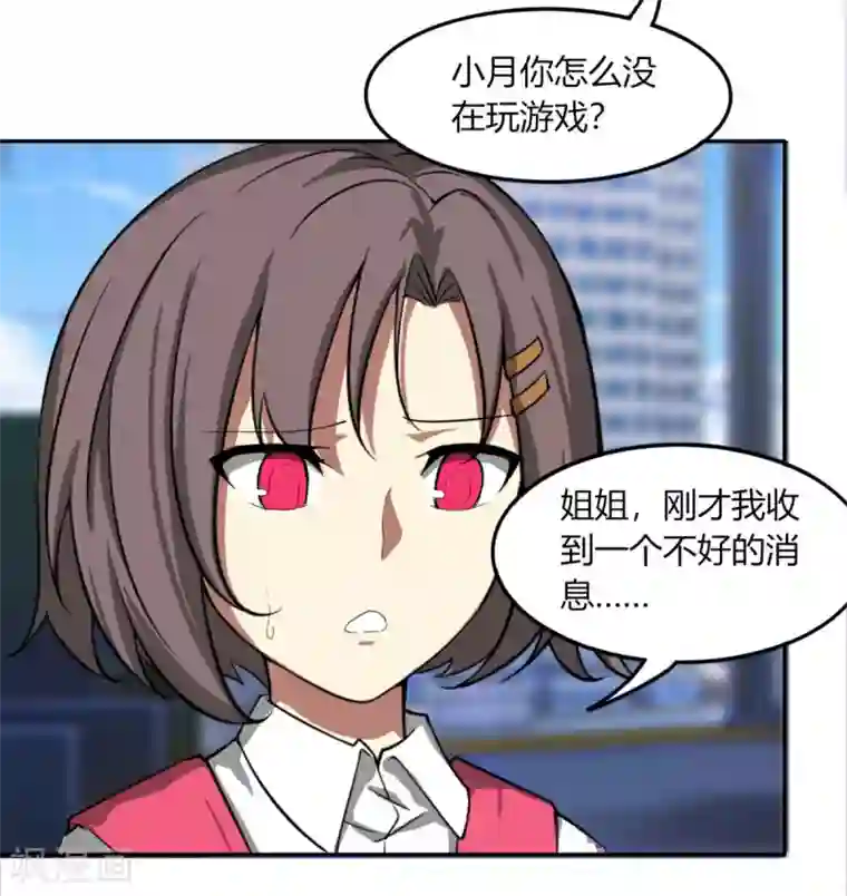 剑仁第111话 围城