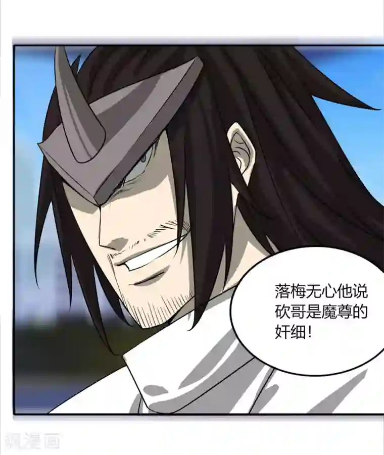 剑仁第111话 围城