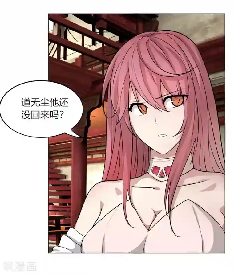 剑仁第112话 狐狸尾巴