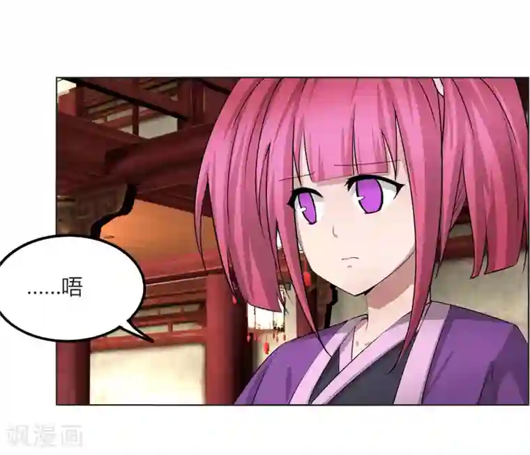 剑仁第112话 狐狸尾巴