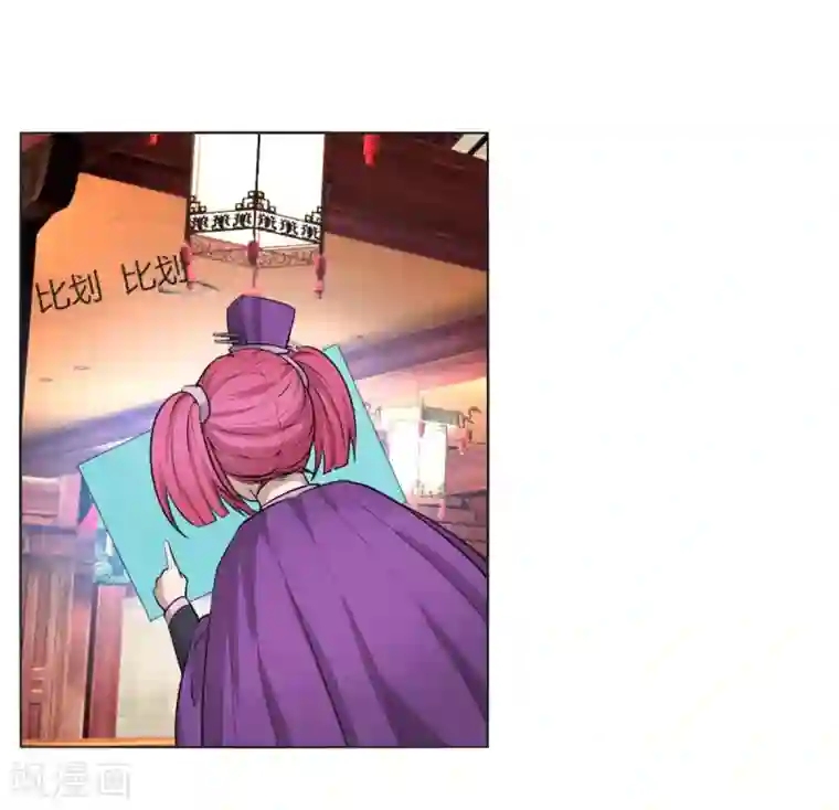 剑仁第112话 狐狸尾巴