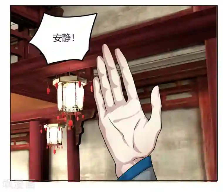 剑仁第112话 狐狸尾巴