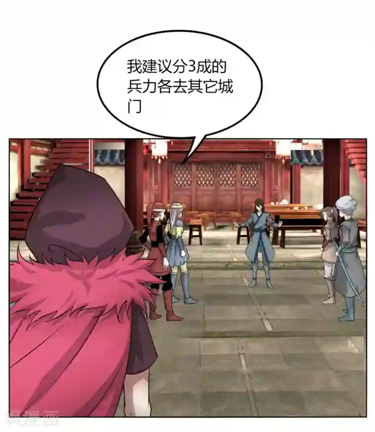 剑仁第112话 狐狸尾巴