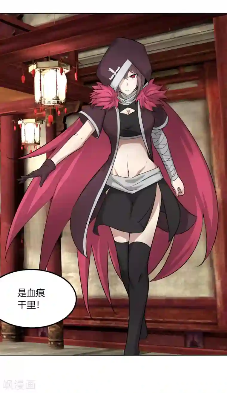 剑仁第112话 狐狸尾巴