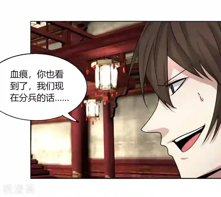 剑仁第112话 狐狸尾巴