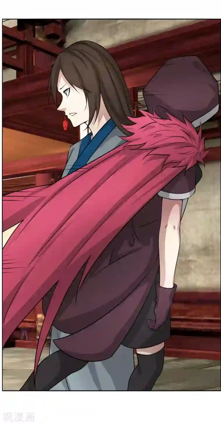 剑仁第112话 狐狸尾巴