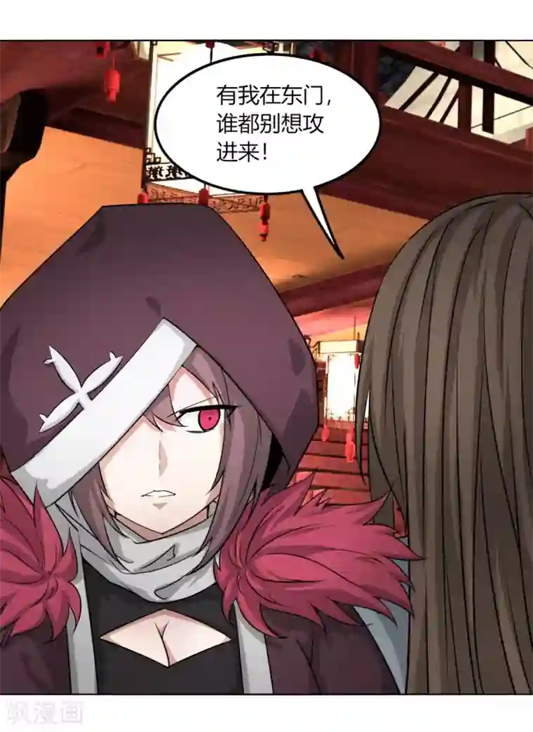 剑仁第112话 狐狸尾巴