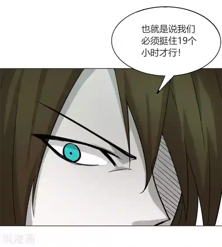 剑仁第112话 狐狸尾巴