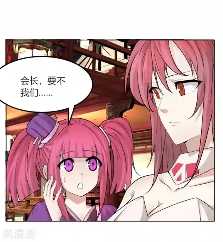 剑仁第112话 狐狸尾巴