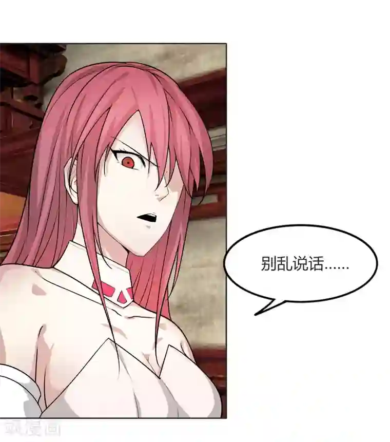 剑仁第112话 狐狸尾巴