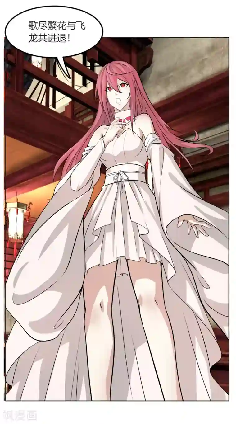 剑仁第112话 狐狸尾巴