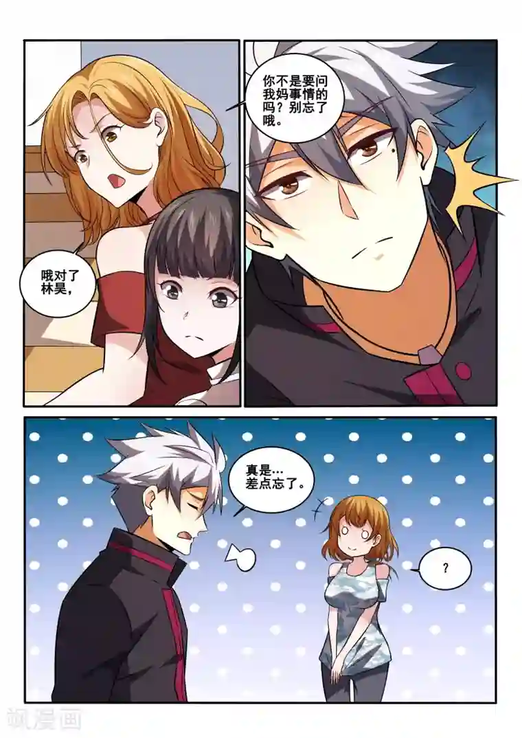 中华神医第431话 这个男人是？！