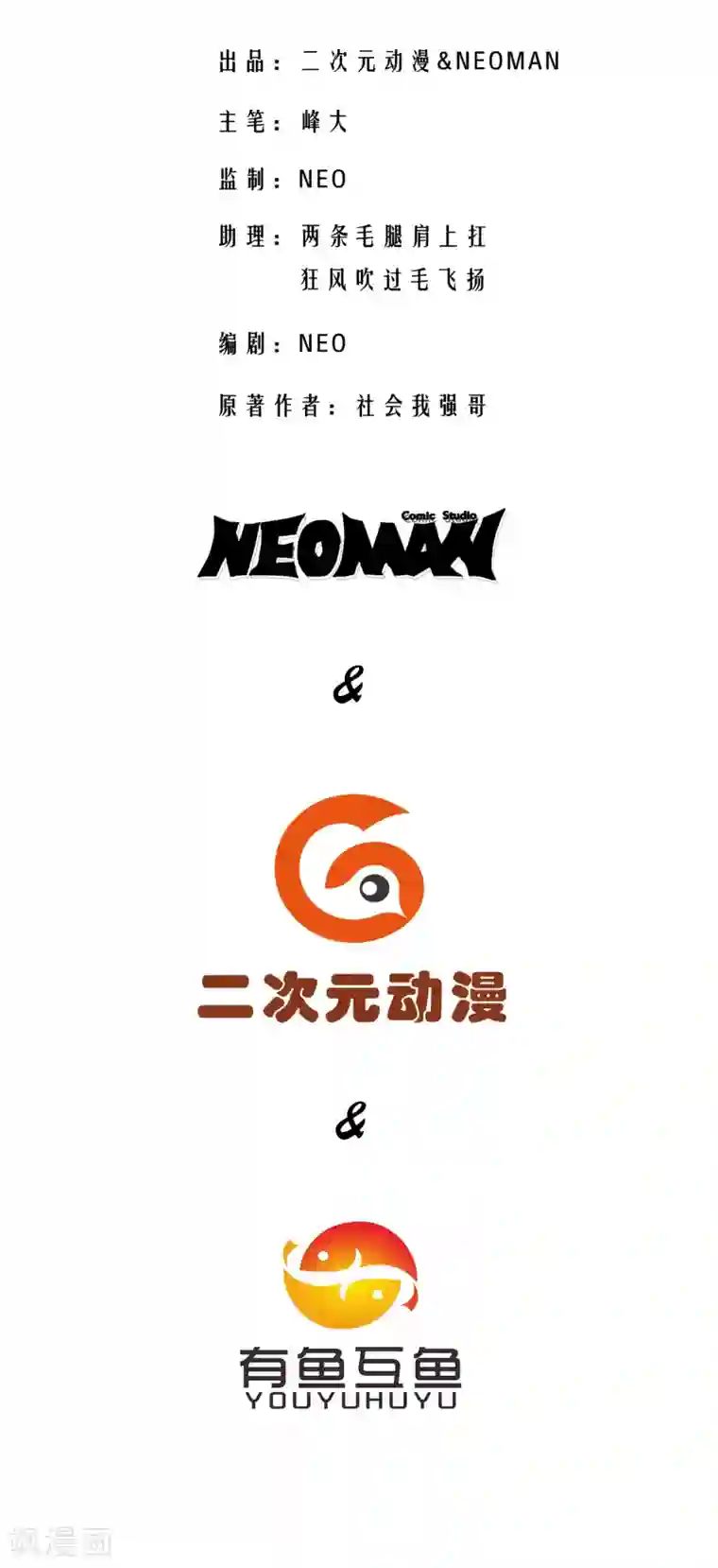 校花的最强特种兵第116话 番外7