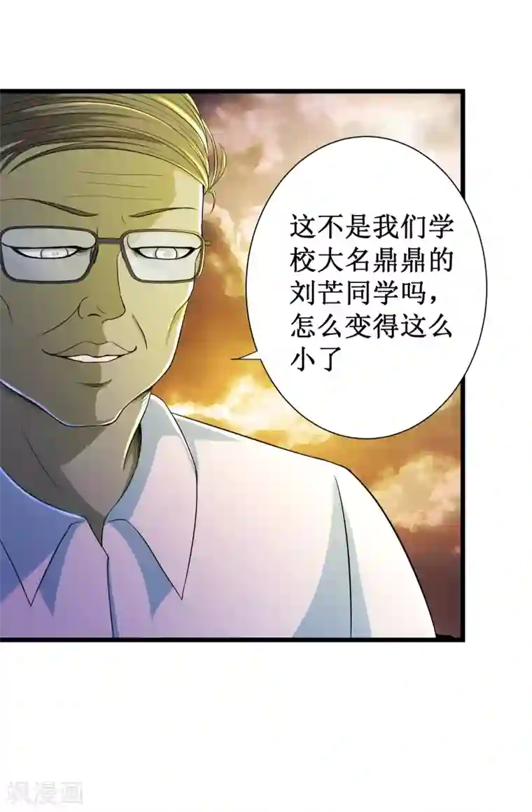 校花的最强特种兵第116话 番外7