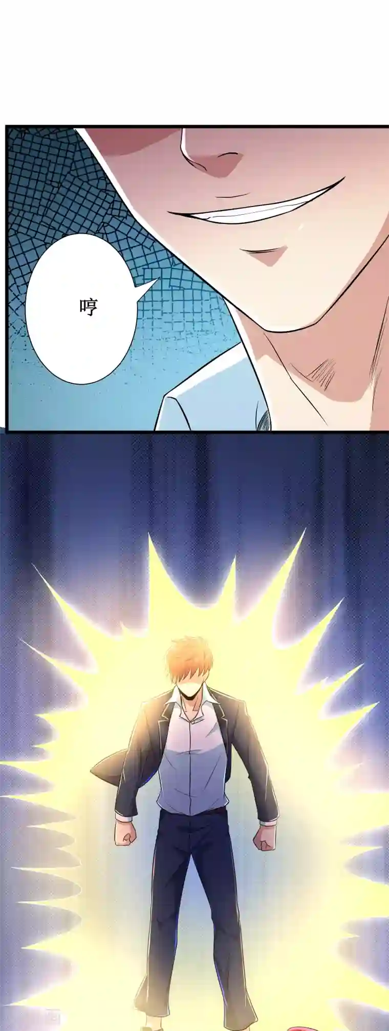 校花的最强特种兵第116话 番外7