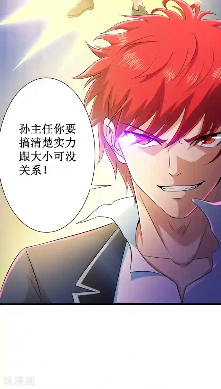 校花的最强特种兵第116话 番外7