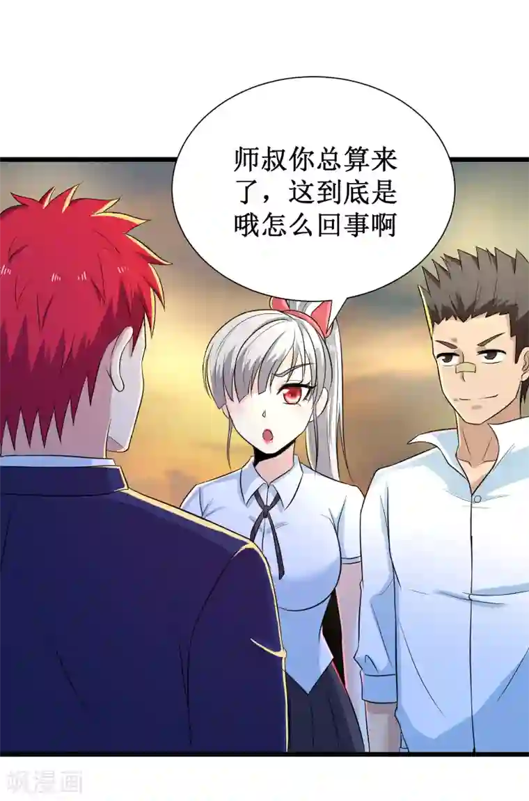 校花的最强特种兵第116话 番外7