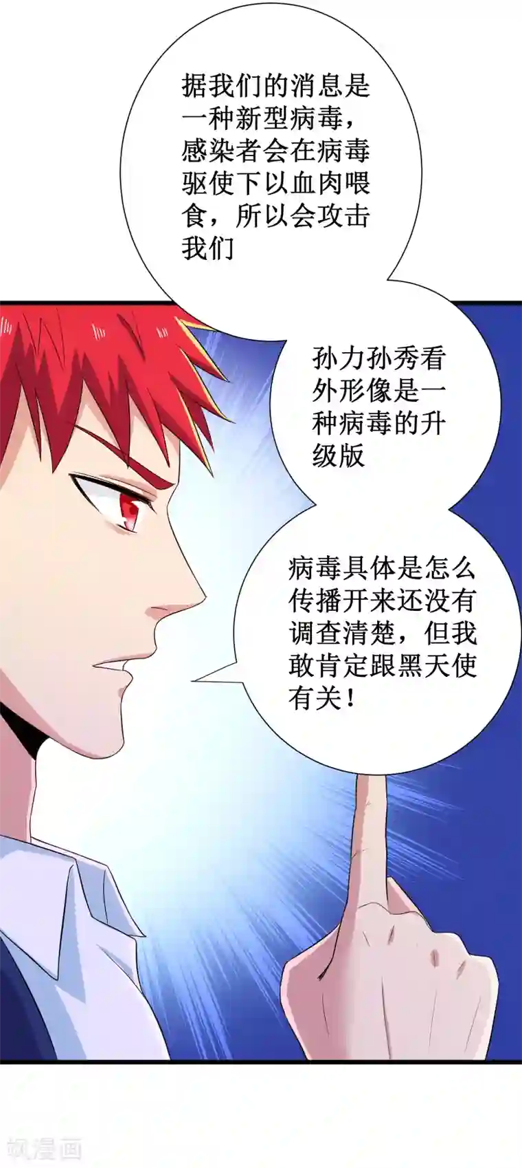 校花的最强特种兵第116话 番外7