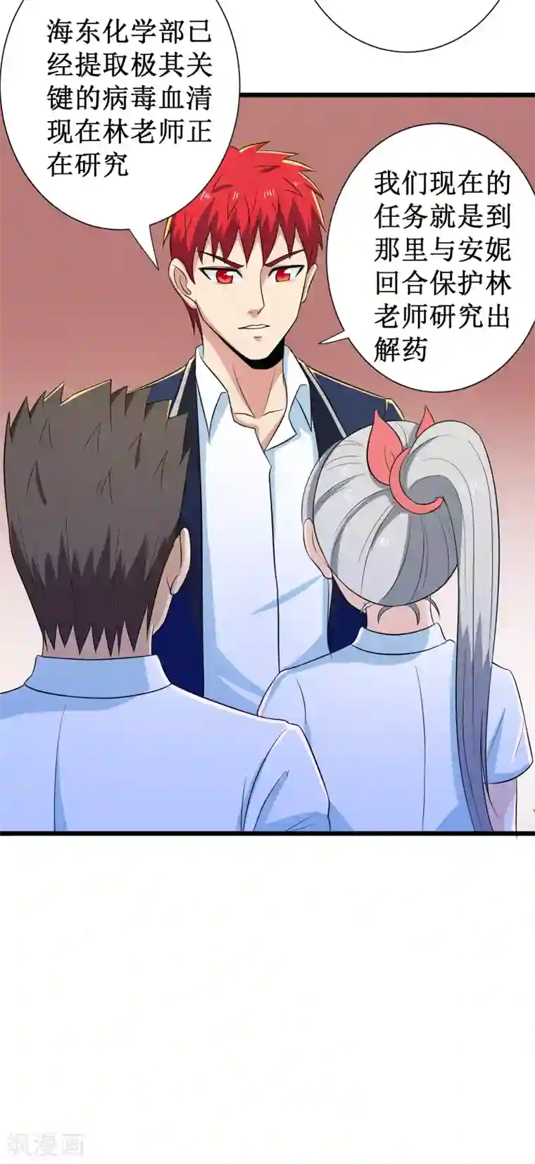 校花的最强特种兵第116话 番外7