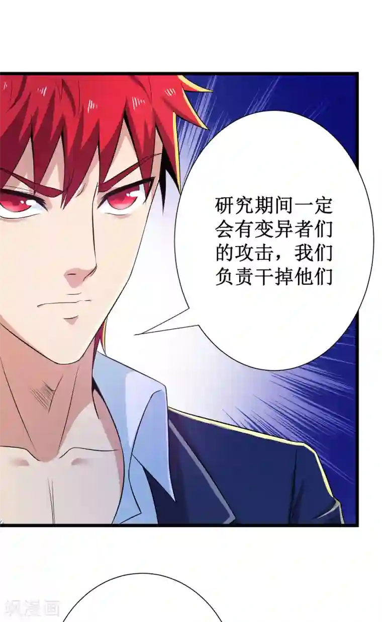 校花的最强特种兵第116话 番外7