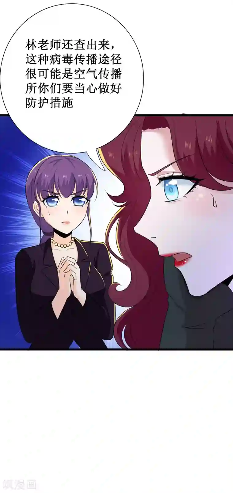 校花的最强特种兵第117话 番外8