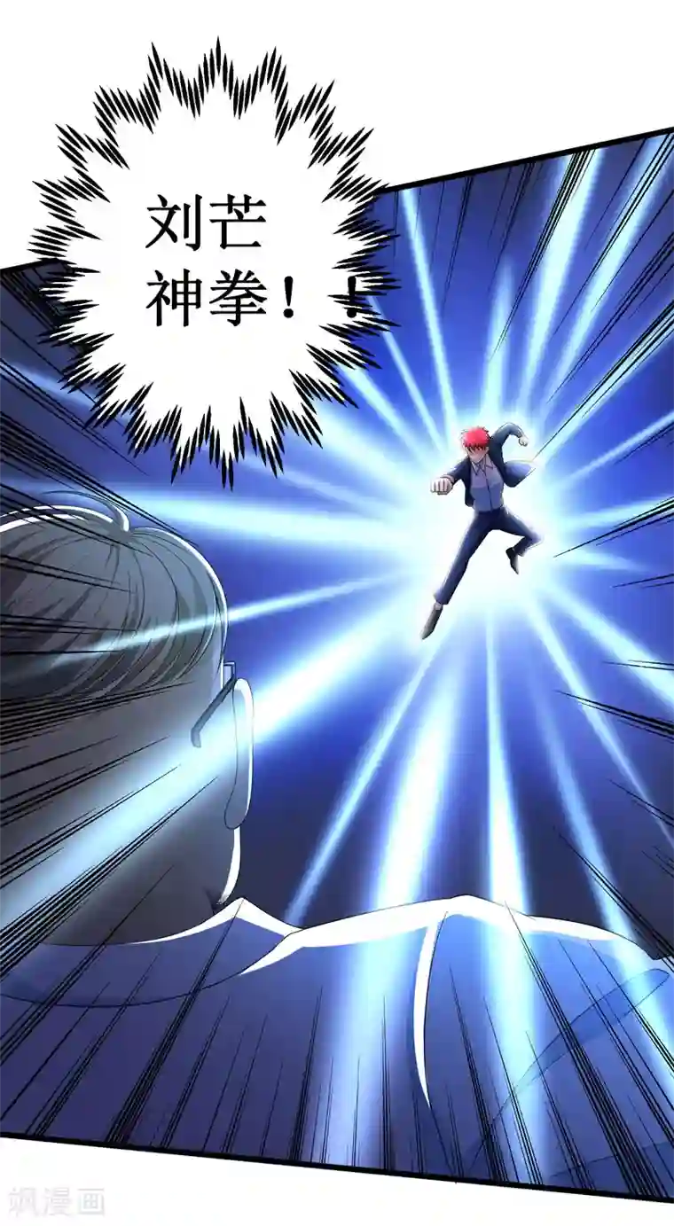 校花的最强特种兵第117话 番外8