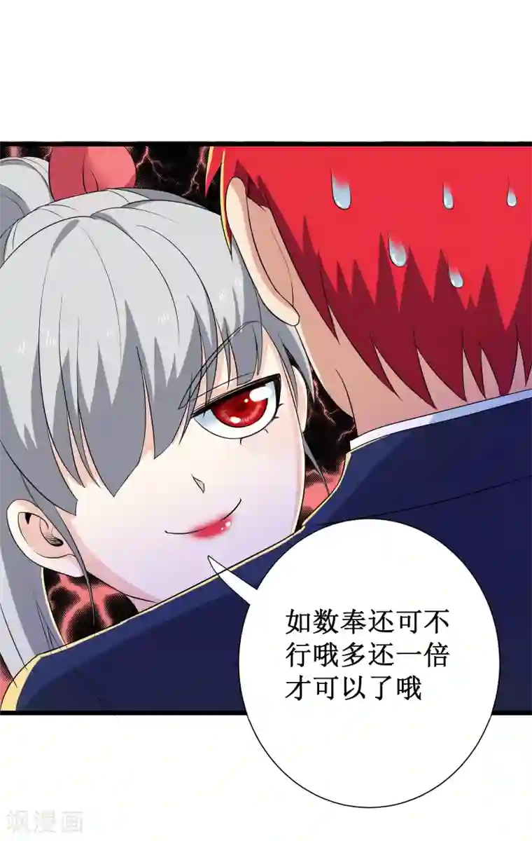 校花的最强特种兵第118话