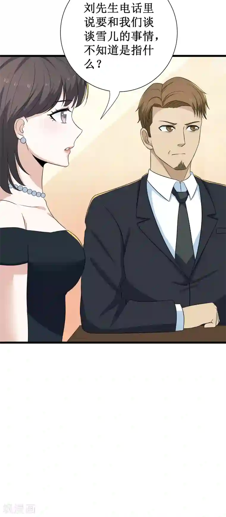 校花的最强特种兵第118话