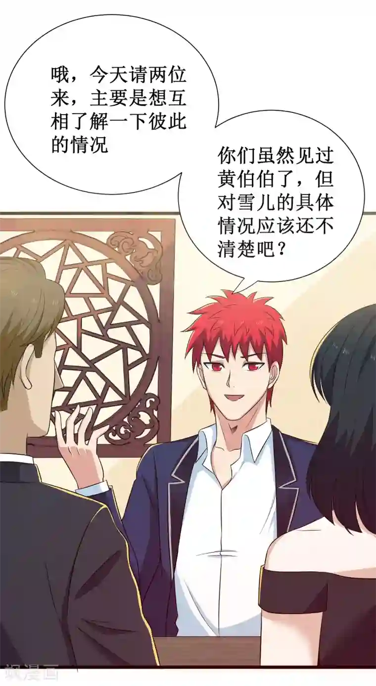 校花的最强特种兵第118话