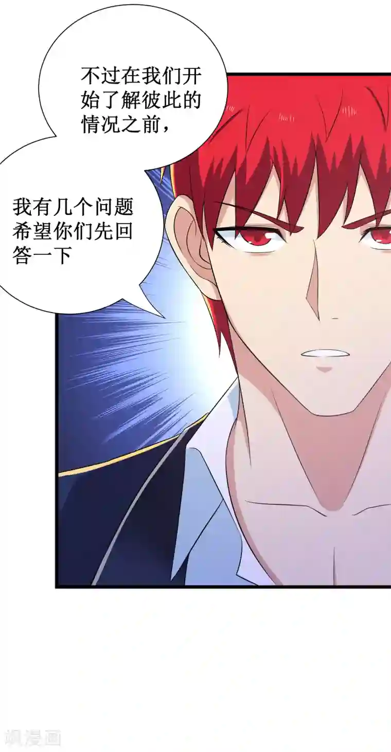 校花的最强特种兵第118话