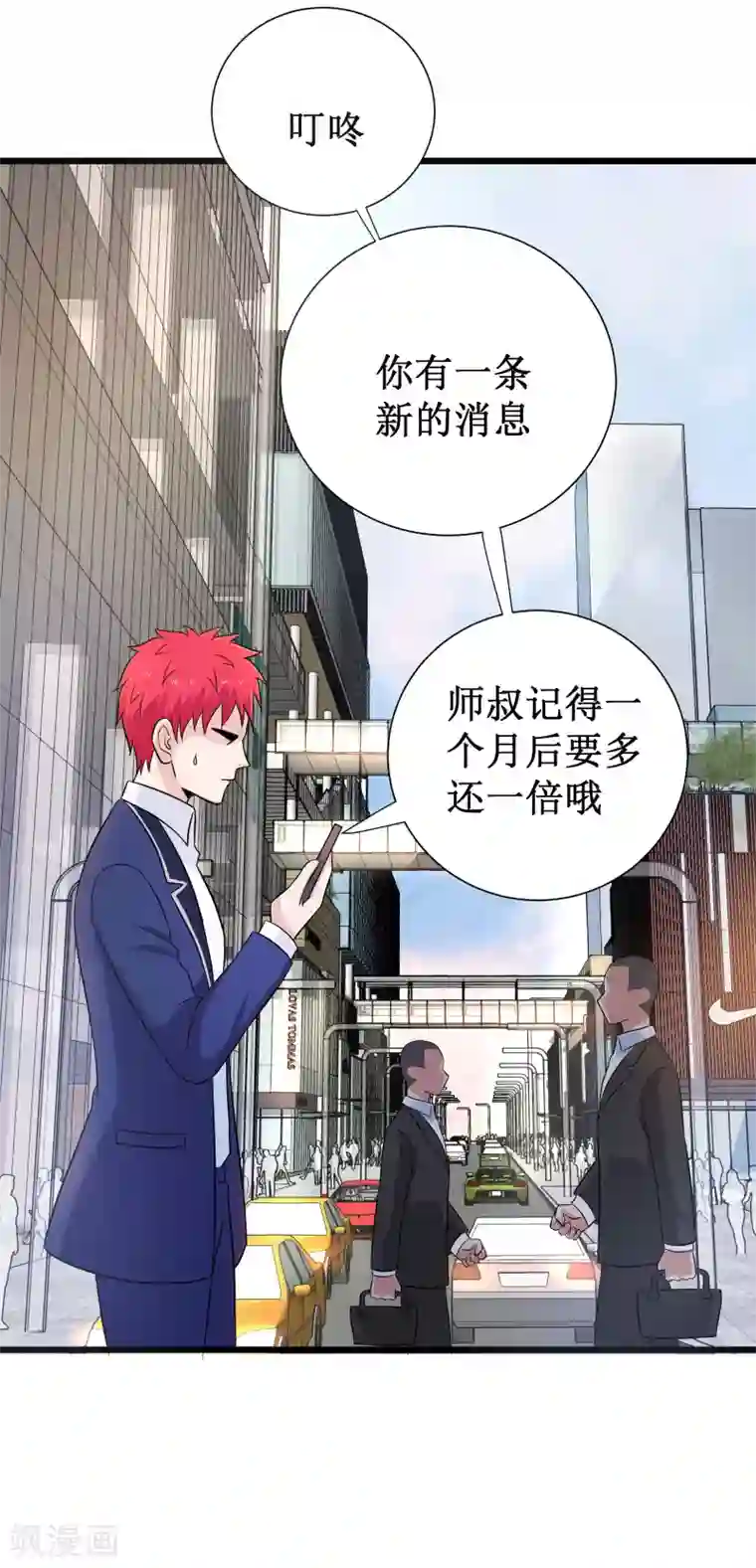 校花的最强特种兵第118话