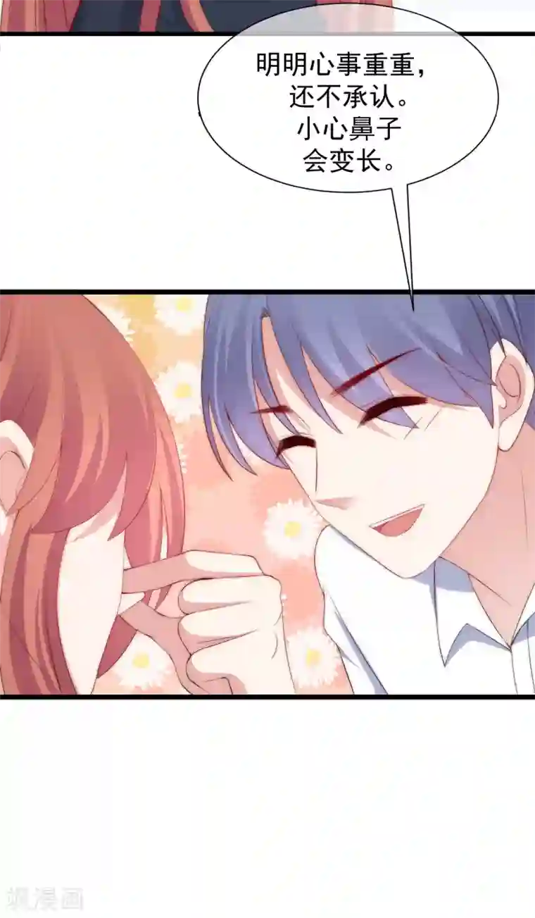 渣男总裁别想逃第226话 对待家暴，零容忍！