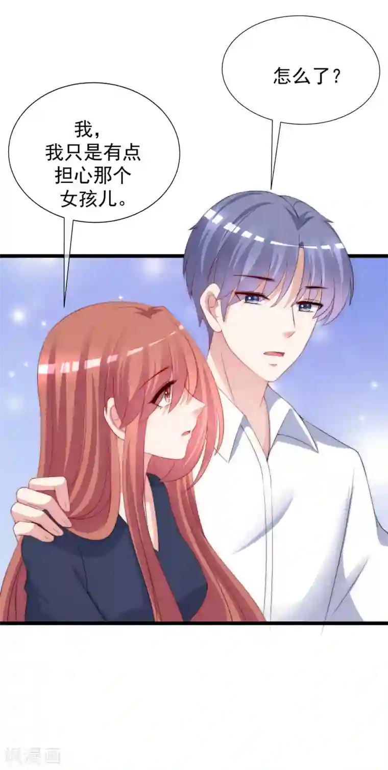 渣男总裁别想逃第226话 对待家暴，零容忍！