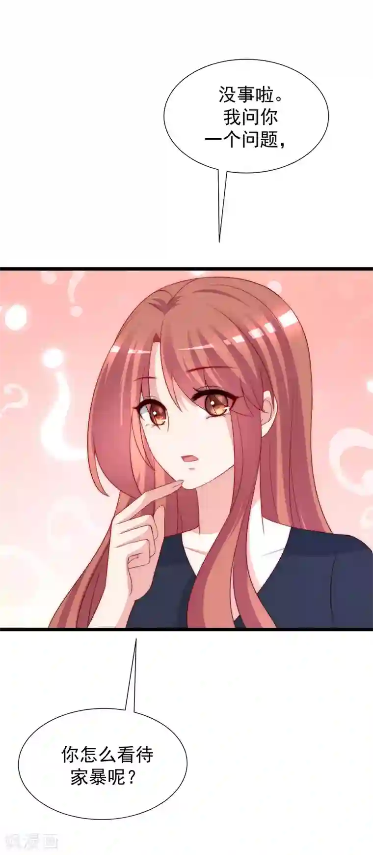 渣男总裁别想逃第226话 对待家暴，零容忍！