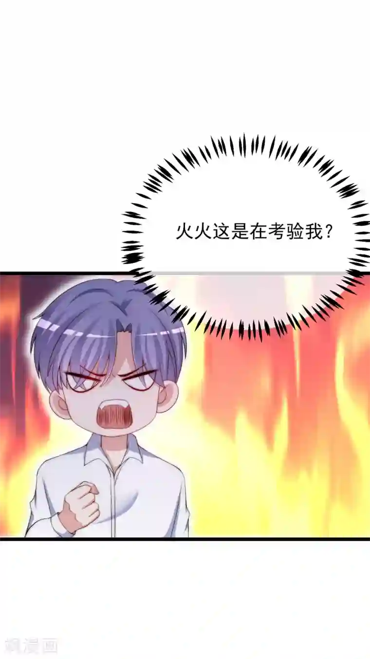 渣男总裁别想逃第226话 对待家暴，零容忍！