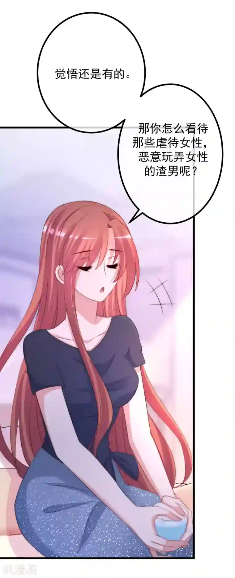 渣男总裁别想逃第226话 对待家暴，零容忍！