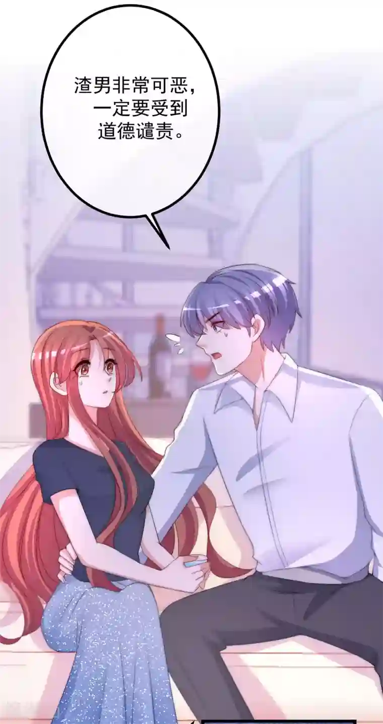 渣男总裁别想逃第226话 对待家暴，零容忍！