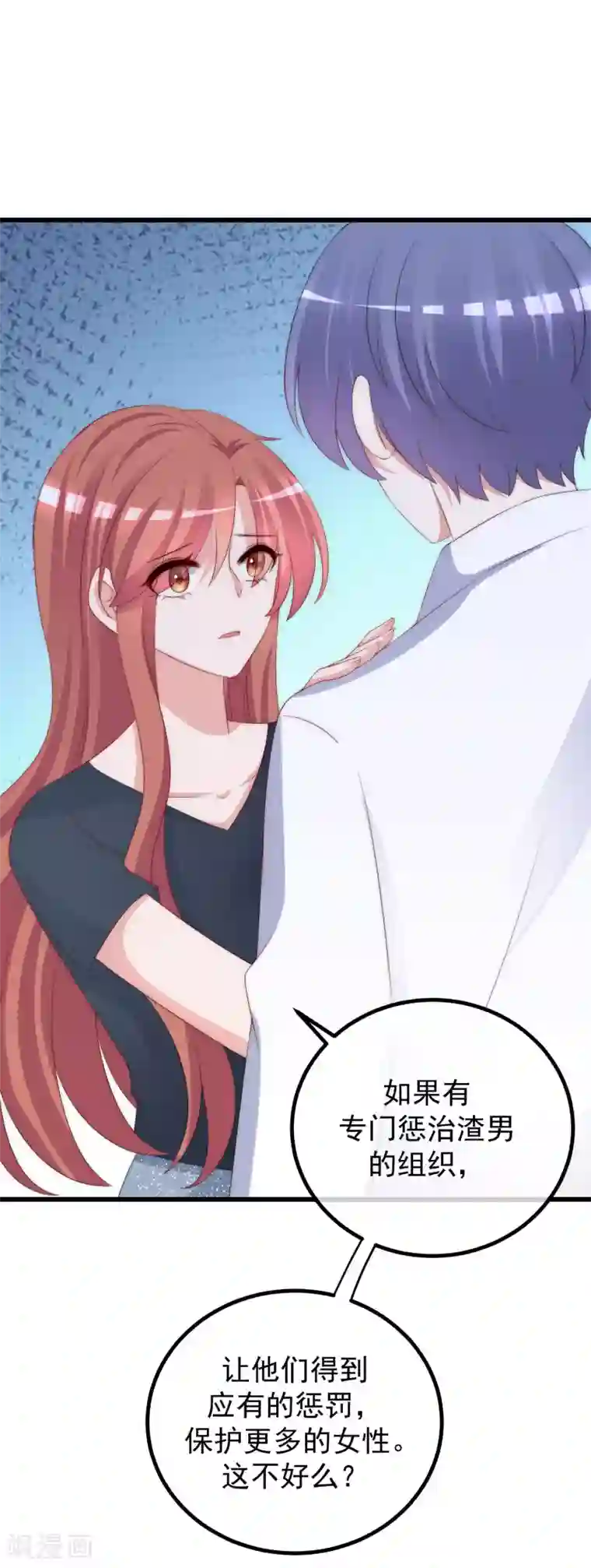 渣男总裁别想逃第226话 对待家暴，零容忍！