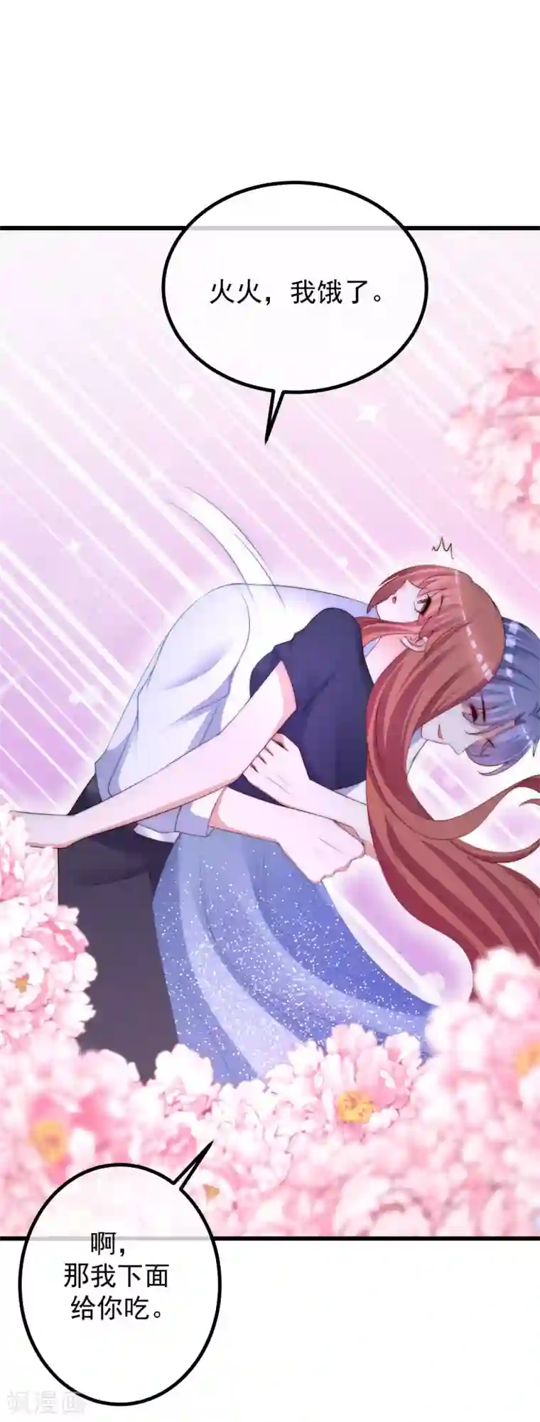 渣男总裁别想逃第226话 对待家暴，零容忍！