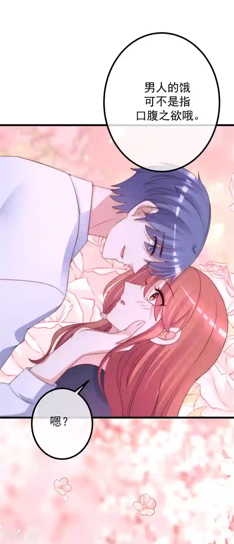 渣男总裁别想逃第226话 对待家暴，零容忍！