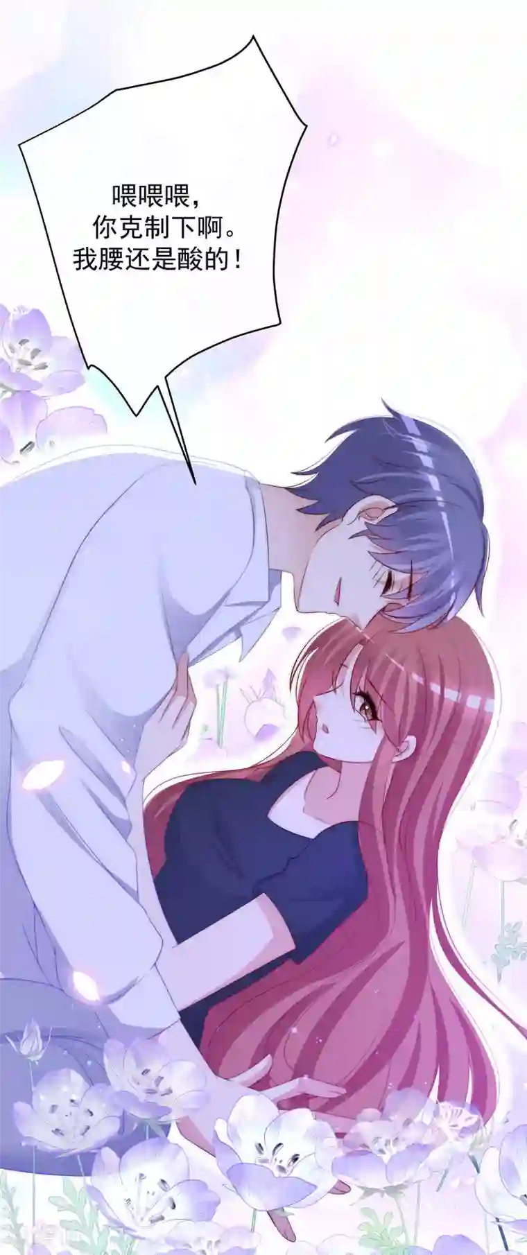 渣男总裁别想逃第226话 对待家暴，零容忍！