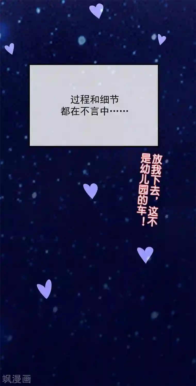 渣男总裁别想逃第226话 对待家暴，零容忍！